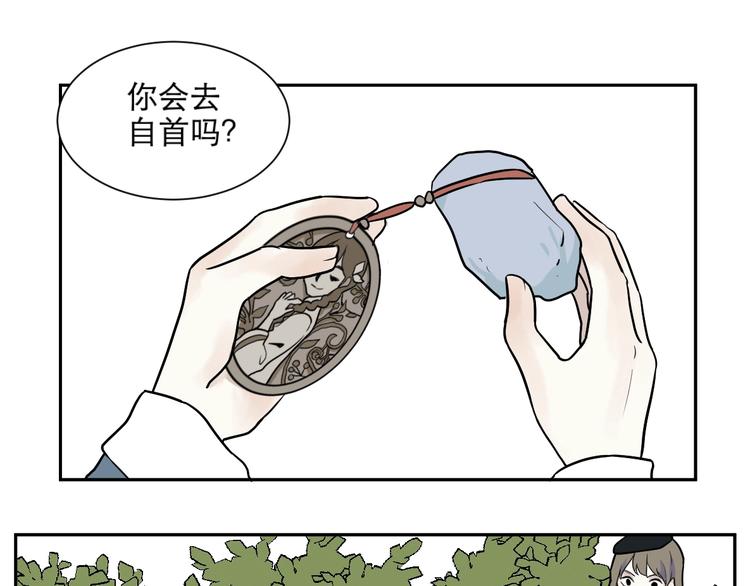 第77话 桃神4(1/2)-第79话