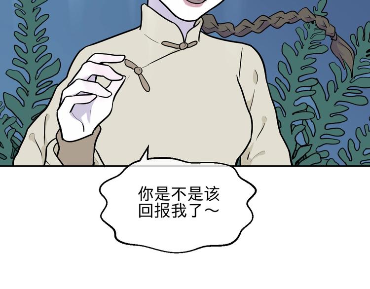 第77话 桃神4(1/2)-第79话