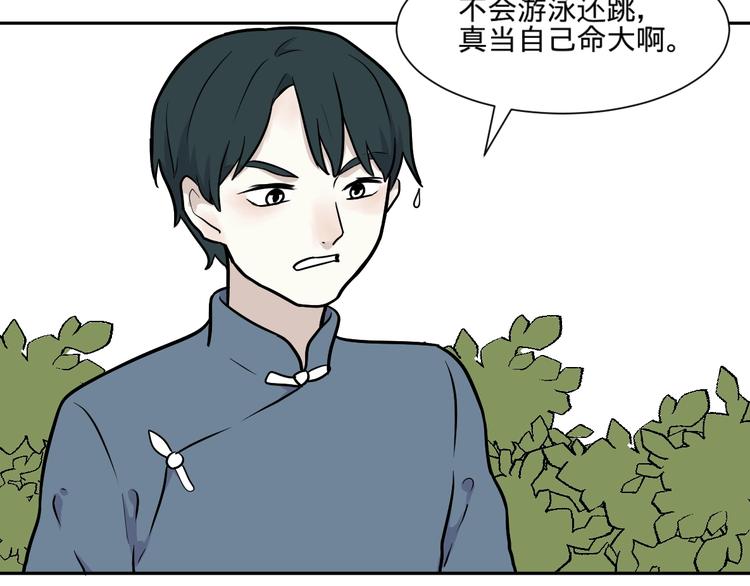 第77话 桃神4(1/2)-第79话