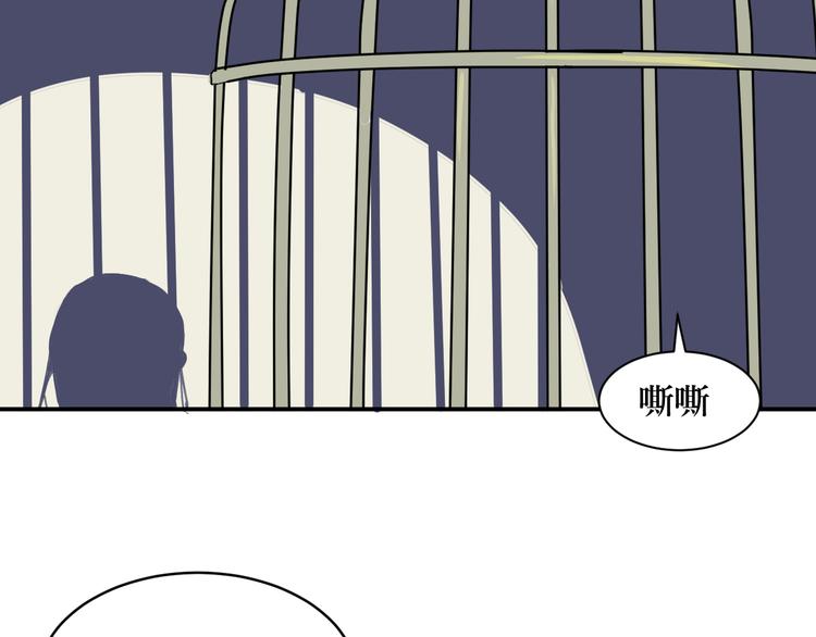第9话 异种（一）(1/2)-第9话