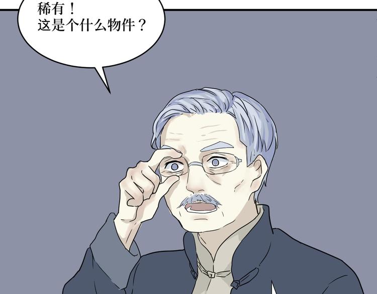 第9话 异种（一）(1/2)-第9话