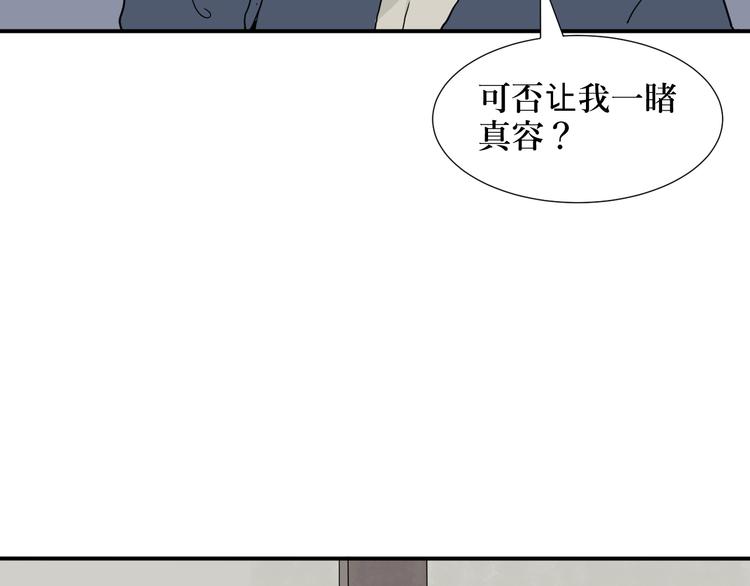 第9话 异种（一）(1/2)-第9话