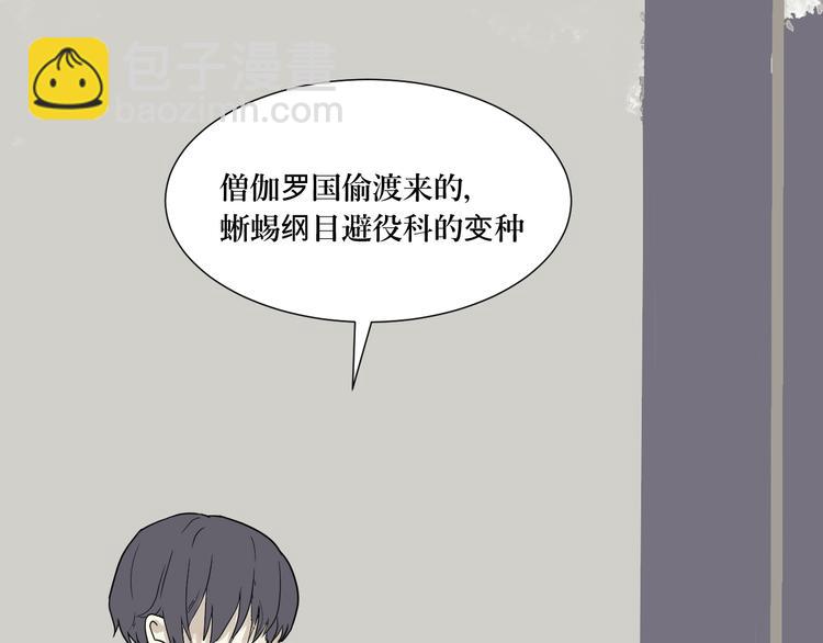 第9话 异种（一）(1/2)-第9话