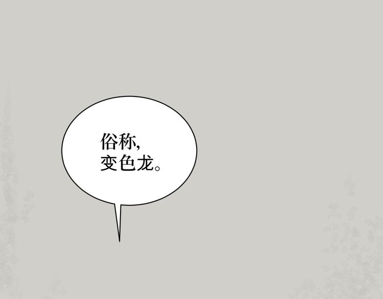 第9话 异种（一）(1/2)-第9话