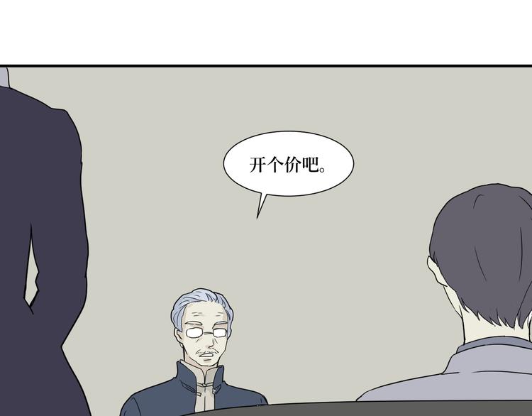 第9话 异种（一）(1/2)-第9话