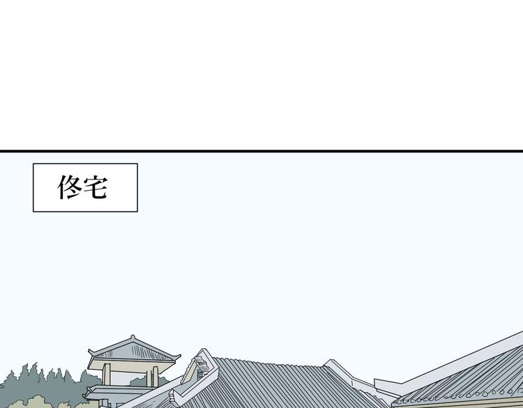 第9话 异种（一）(1/2)-第9话