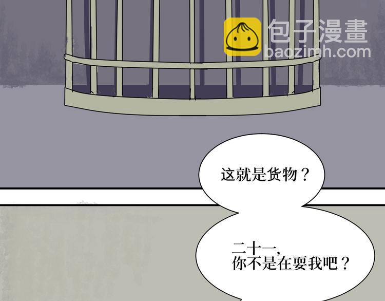 第9话 异种（一）(1/2)-第9话