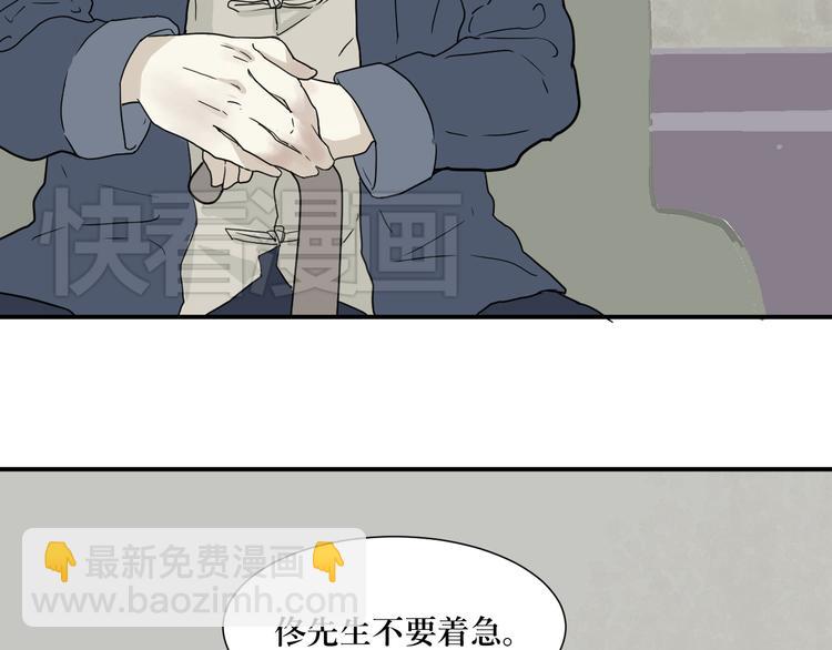 第9话 异种（一）(1/2)-第9话