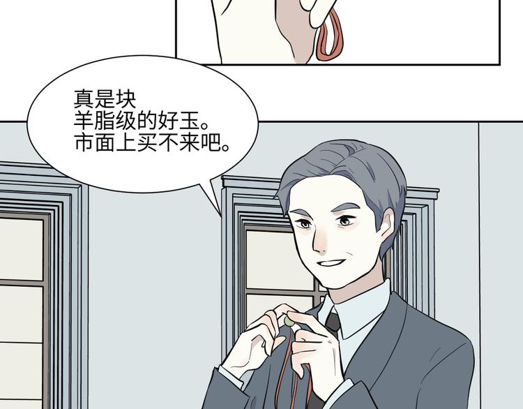 第79话 桃神6-第81话