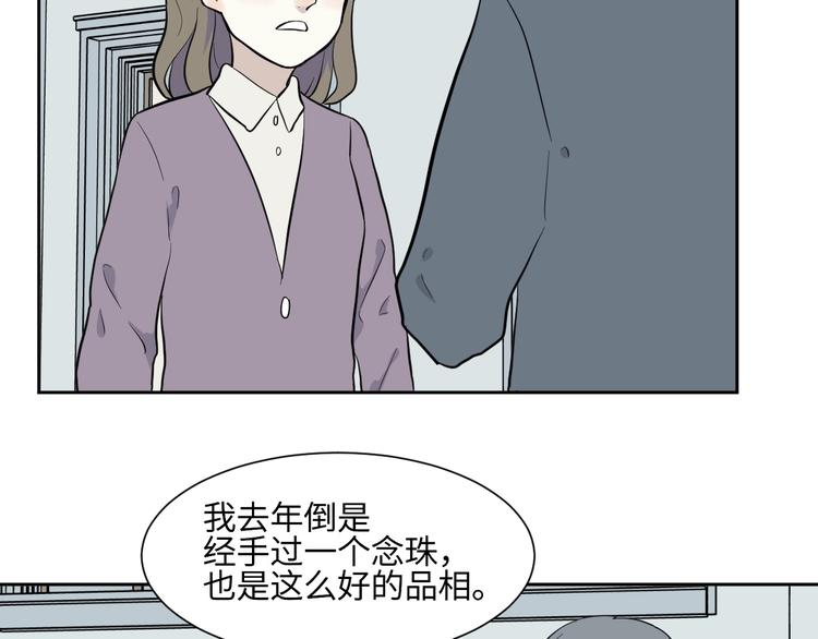 第79话 桃神6-第81话