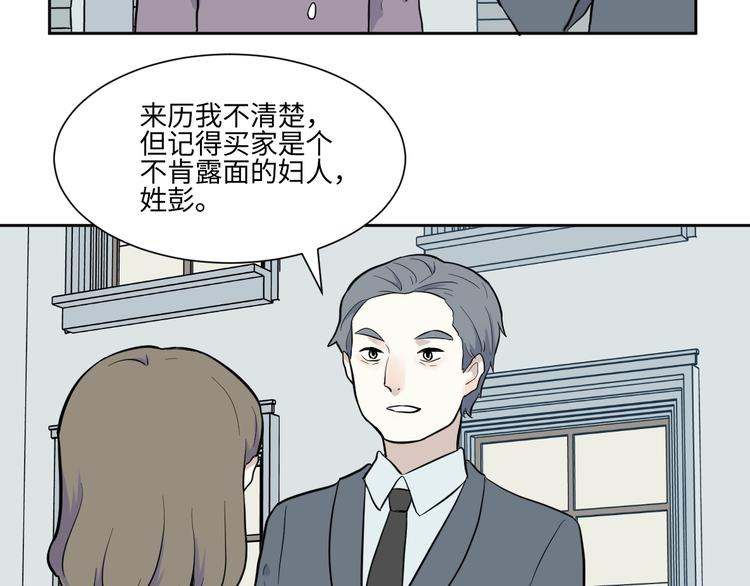 第79话 桃神6-第81话
