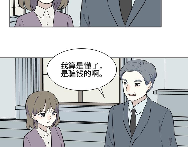 第79话 桃神6-第81话