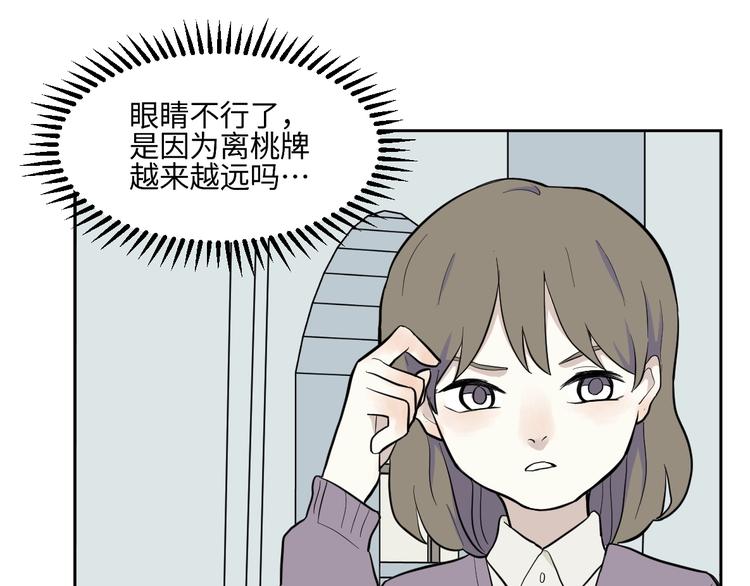 第79话 桃神6-第81话