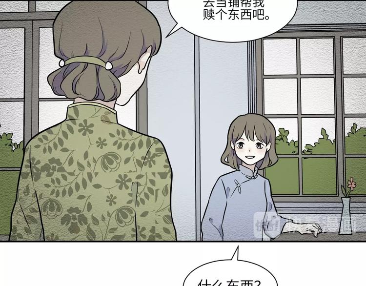 第81话 桃神8(1/2)-第83话