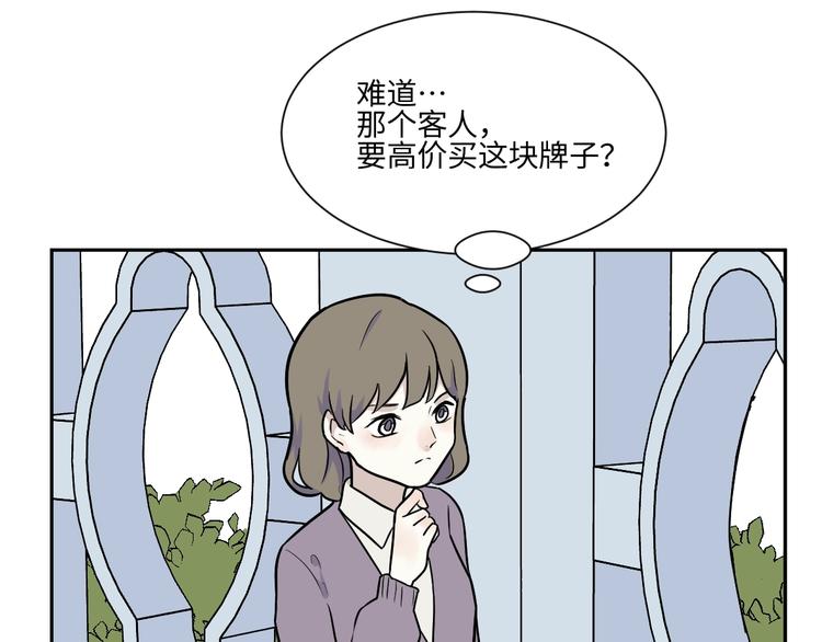第81话 桃神8(1/2)-第83话