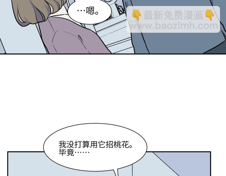 第81话 桃神8(1/2)-第83话