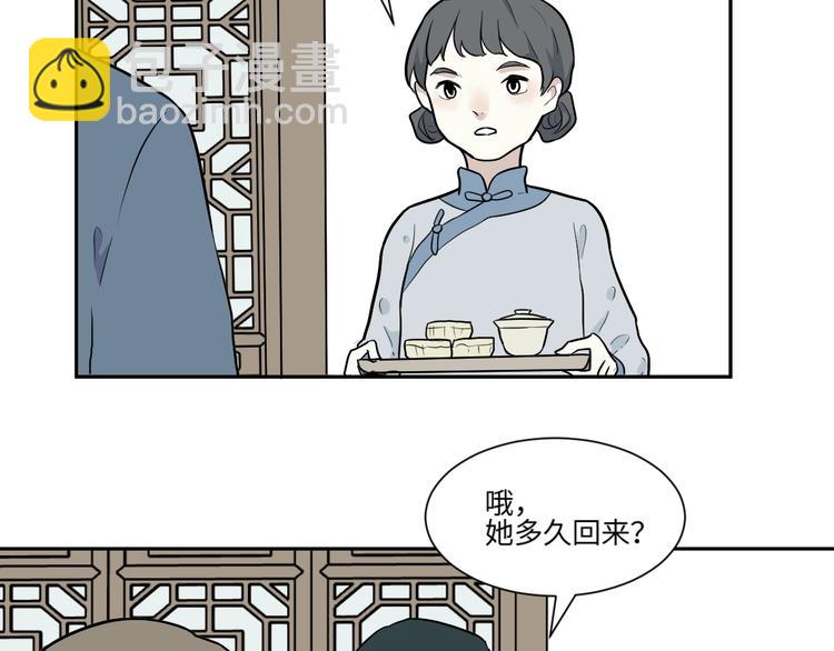 第81话 桃神8(1/2)-第83话