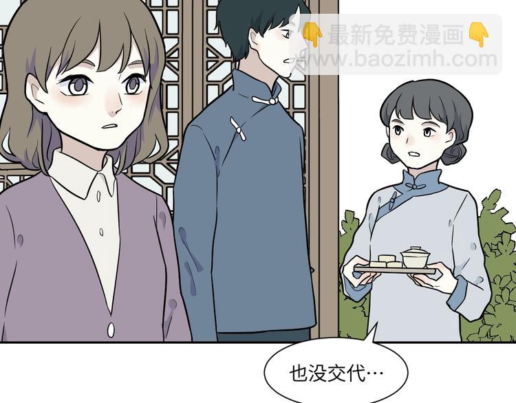 第81话 桃神8(1/2)-第83话