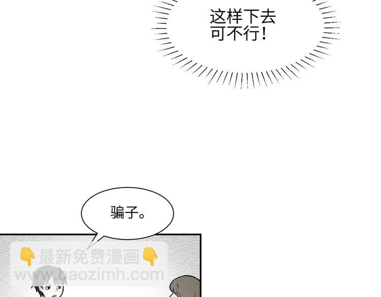 第81话 桃神8(1/2)-第83话