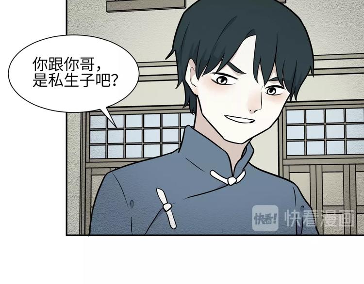 第81话 桃神8(1/2)-第83话