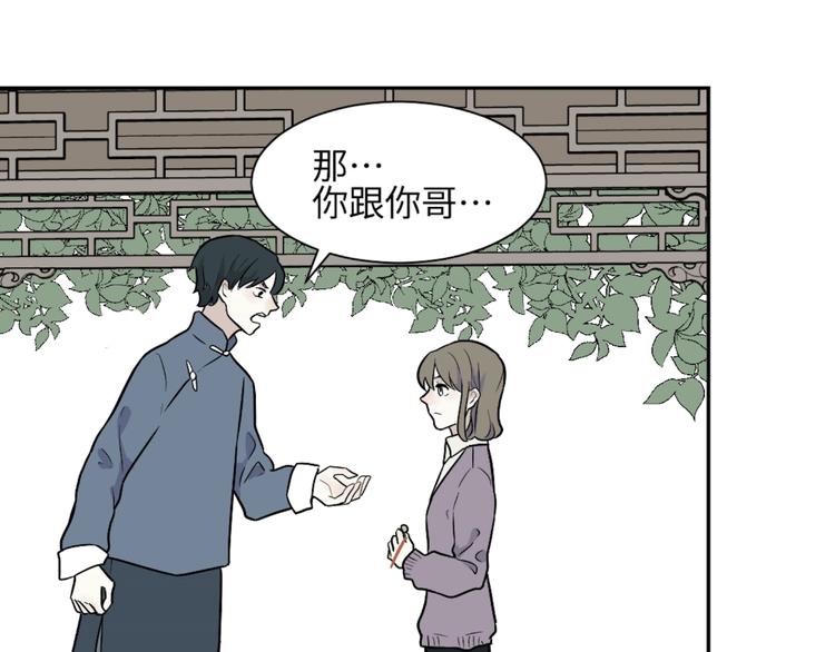 第83话 桃神10(1/3)-第85话
