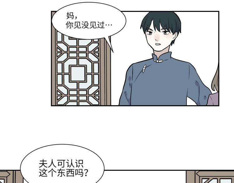 第83话 桃神10(1/3)-第85话