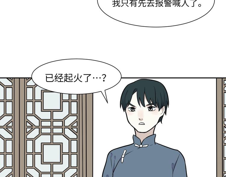 第83话 桃神10(1/3)-第85话
