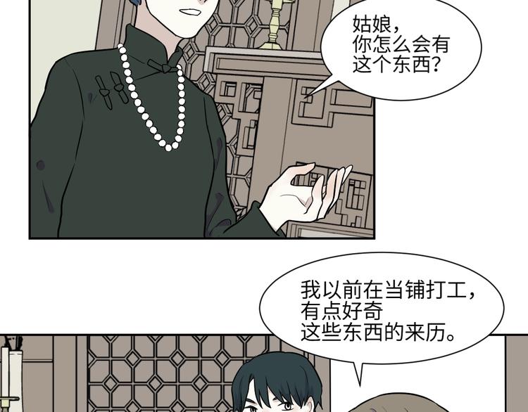 第83话 桃神10(1/3)-第85话