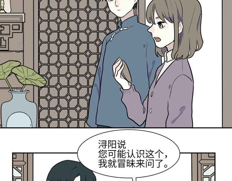 第83话 桃神10(1/3)-第85话