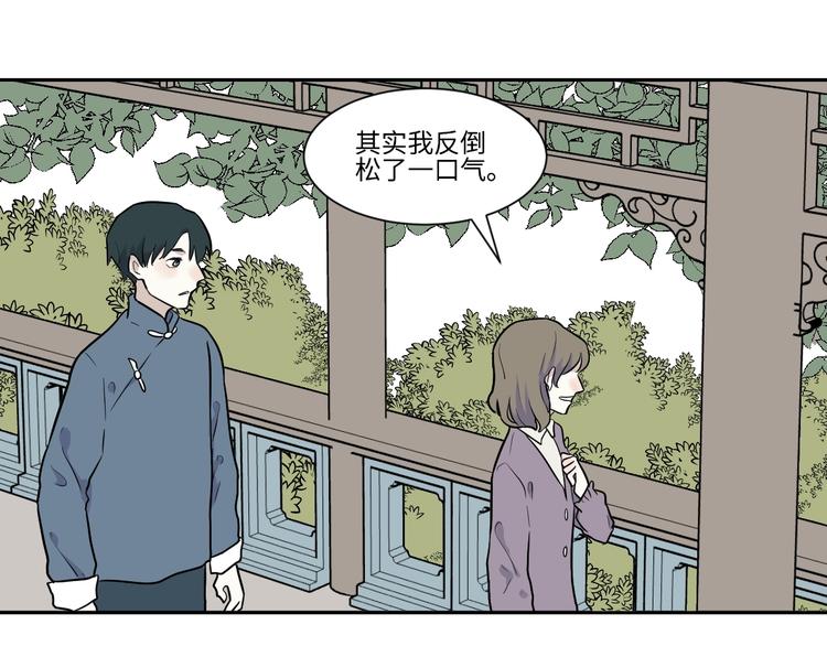第83话 桃神10(1/3)-第85话