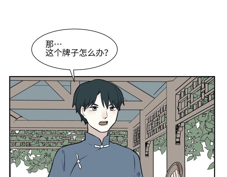 第83话 桃神10(1/3)-第85话