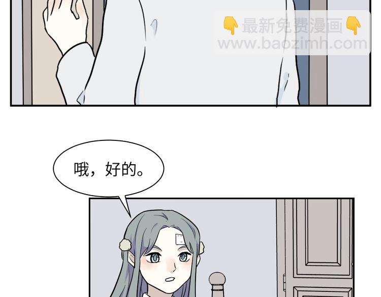 第85话 局部代换2(1/2)-第87话