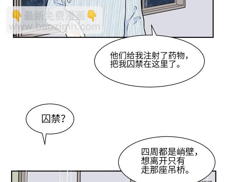 第85话 局部代换2(1/2)-第87话