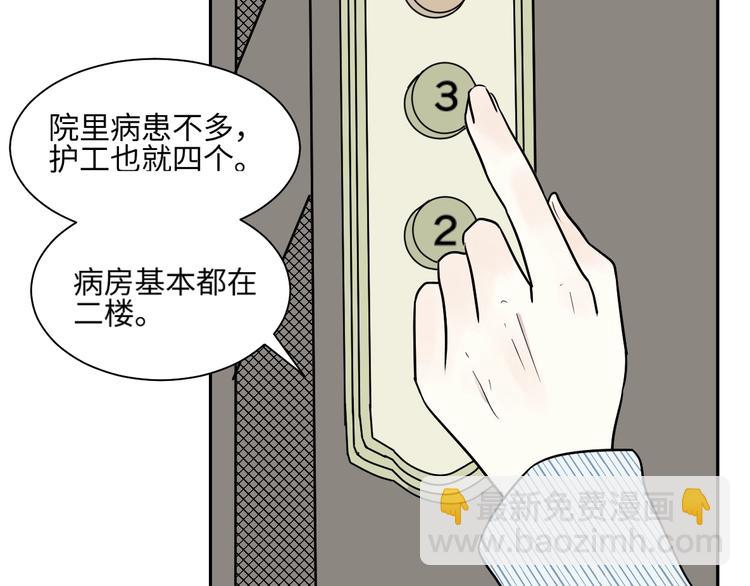 第85话 局部代换2(1/2)-第87话