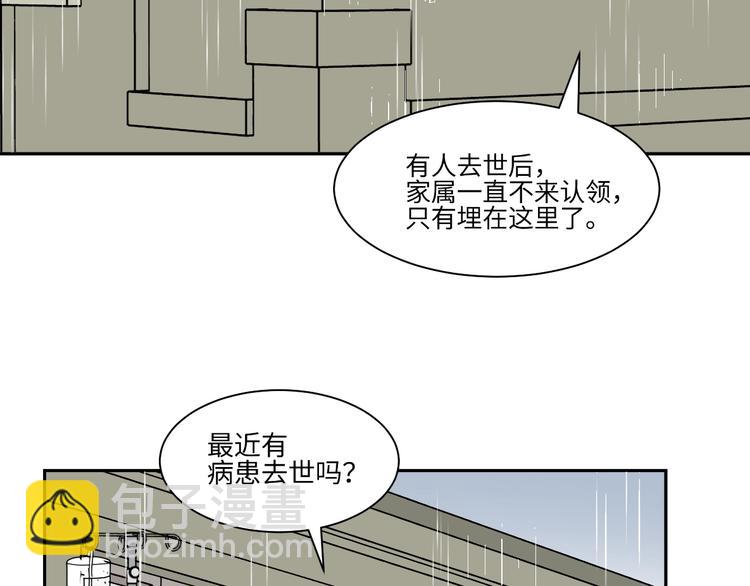 第85话 局部代换2(1/2)-第87话