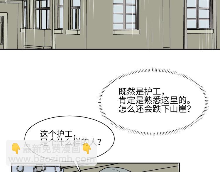 第85话 局部代换2(1/2)-第87话