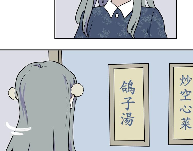 第89话 局部代换6(1/2)-第91话