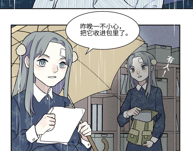 第89话 局部代换6(1/2)-第91话