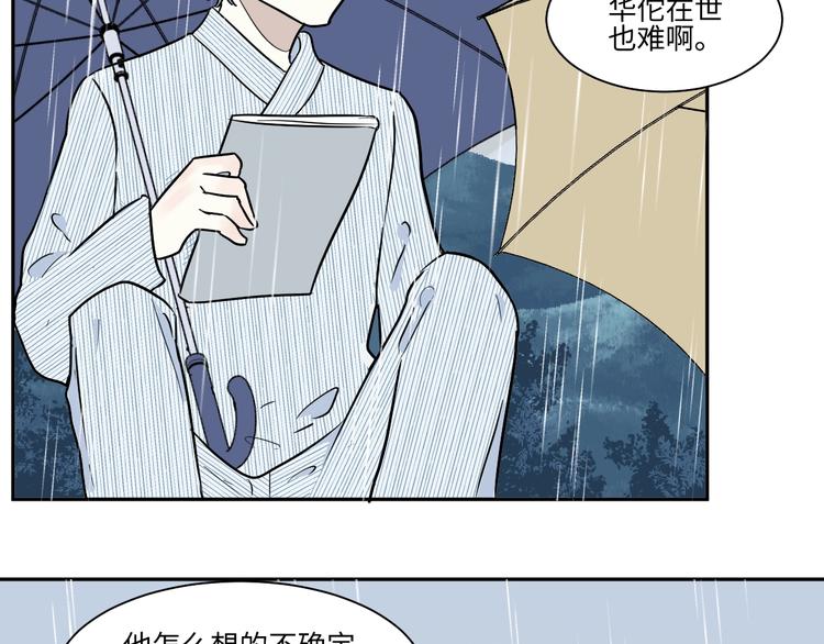 第89话 局部代换6(1/2)-第91话