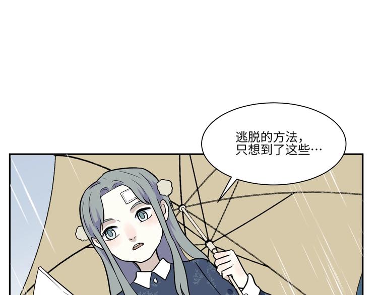 第89话 局部代换6(1/2)-第91话