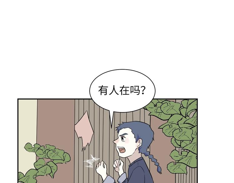 第95话 箱中人(1/2)-第97话