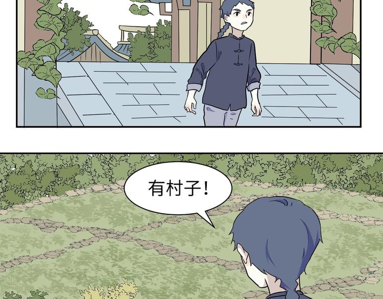 第95话 箱中人(1/2)-第97话