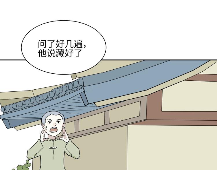 第95话 箱中人(1/2)-第97话