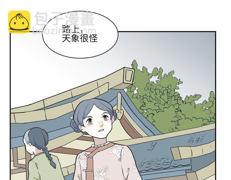 第95话 箱中人(1/2)-第97话