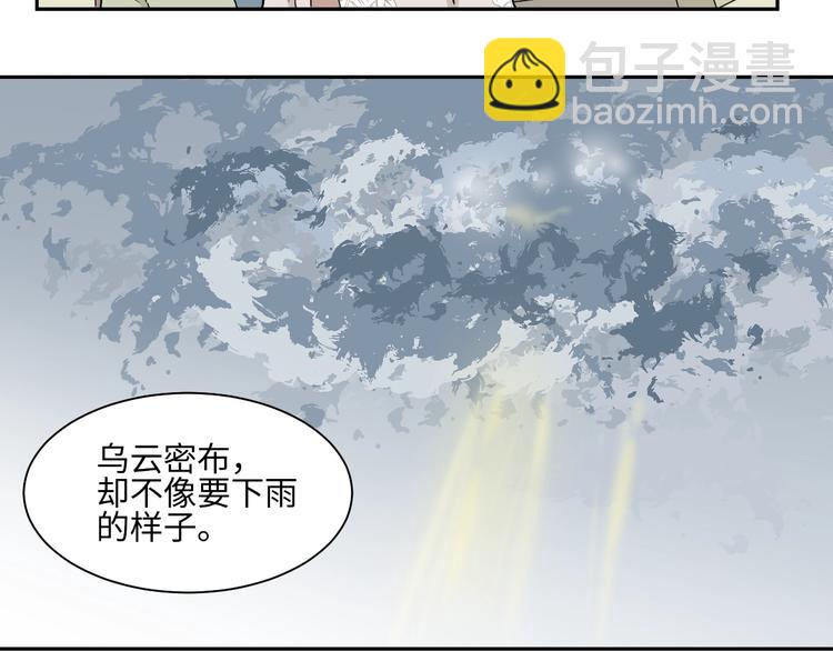 第95话 箱中人(1/2)-第97话