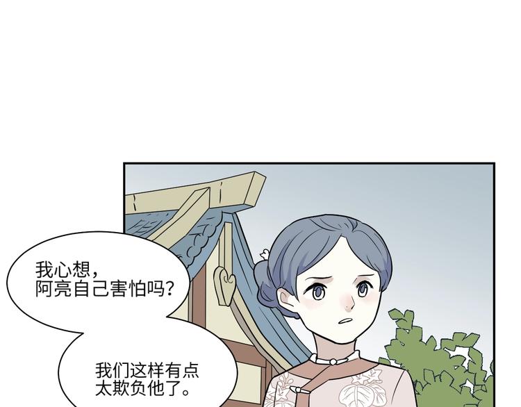 第95话 箱中人(1/2)-第97话