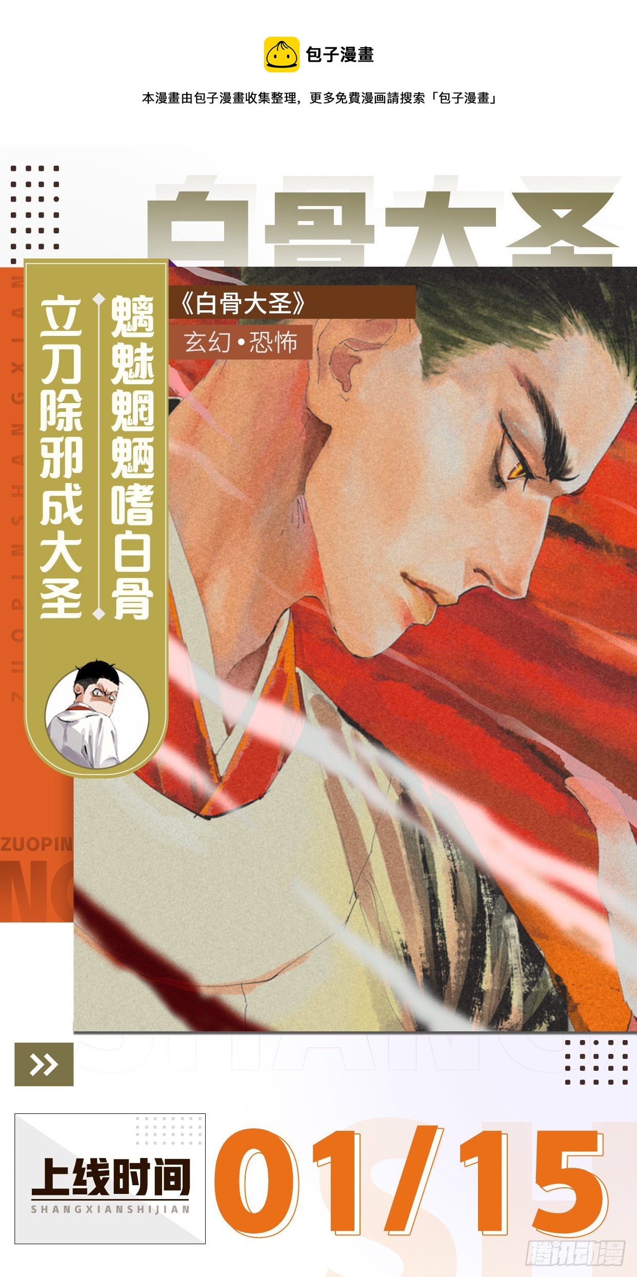 预告-第1话