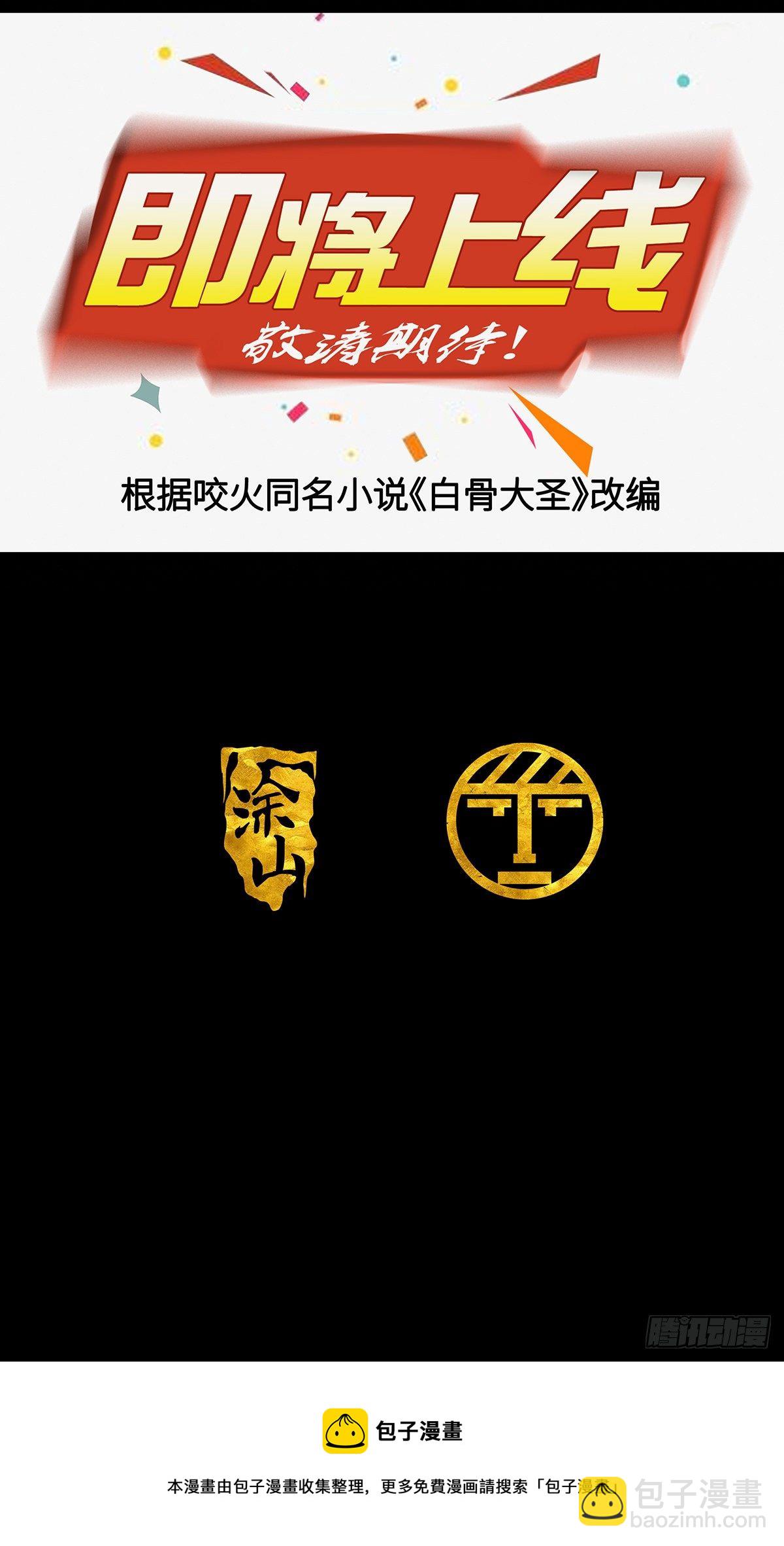 预告-第1话