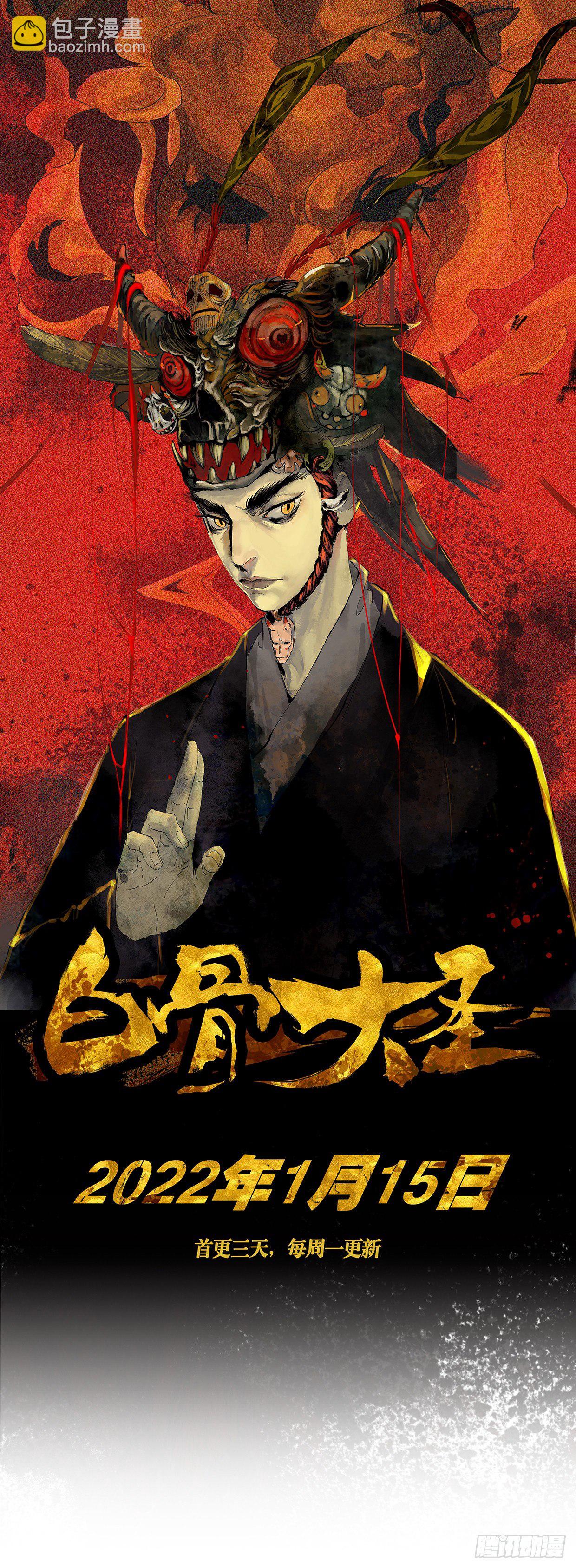 预告-第1话