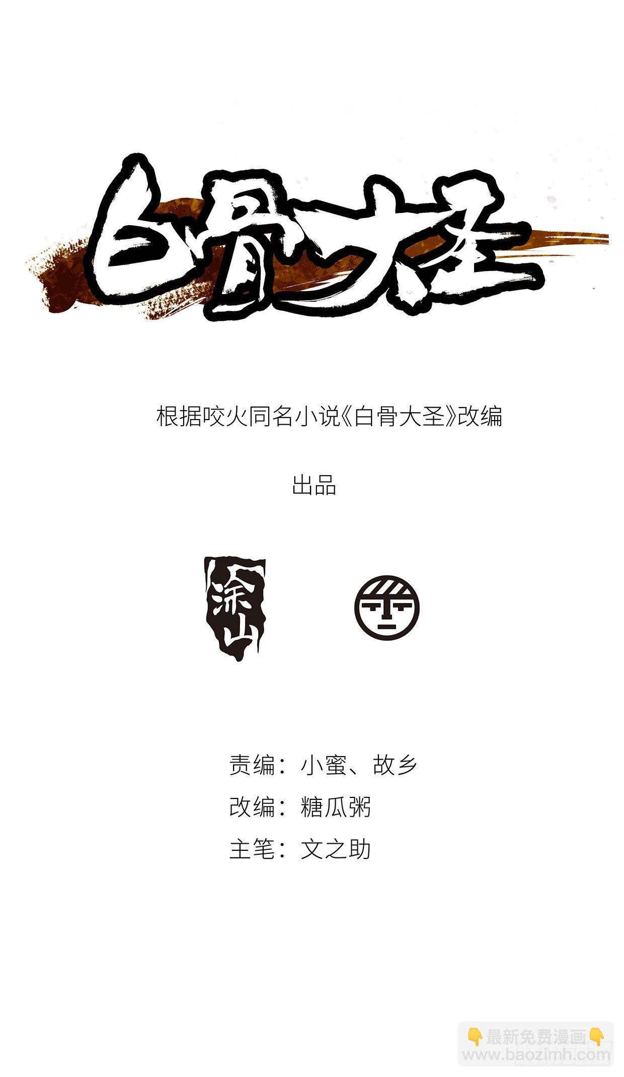 预告-第1话